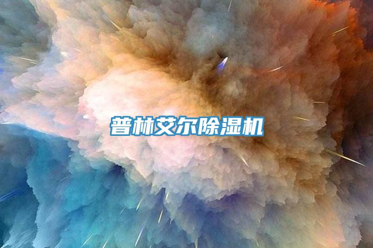 普林艾尔免费看操逼软件