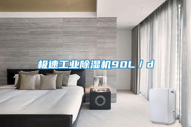 极速工业免费看操逼软件90L／d