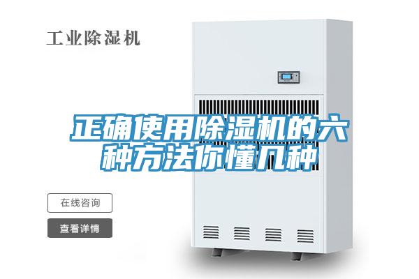 正确使用免费看操逼软件的六种方法你懂几种