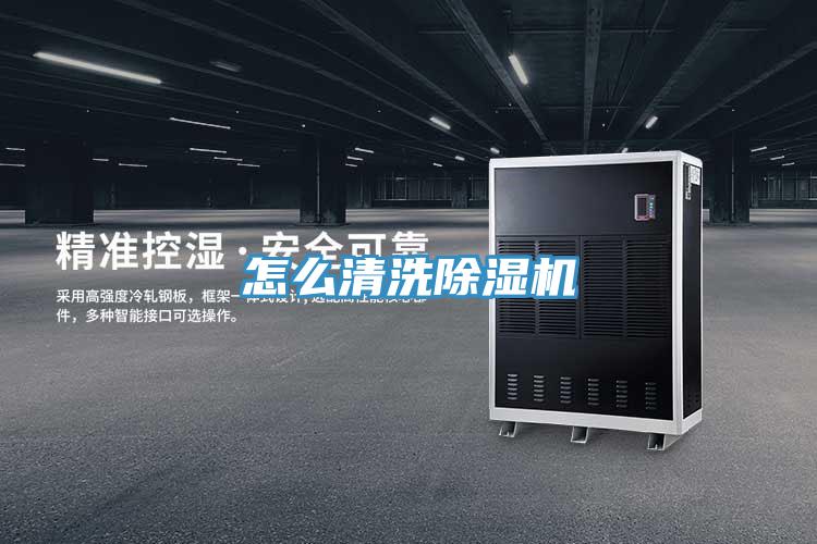 怎么清洗免费看操逼软件