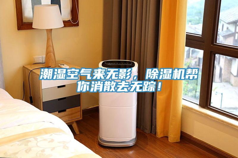 潮湿空气来无影，免费看操逼软件帮你消散去无踪！