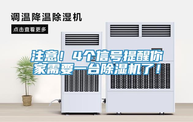 注意！4个信号提醒你家需要一台免费看操逼软件了！