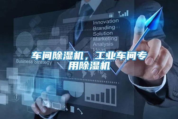 车间免费看操逼软件，工业车间专用免费看操逼软件