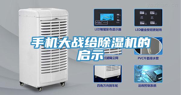 手机大战给免费看操逼软件的启示