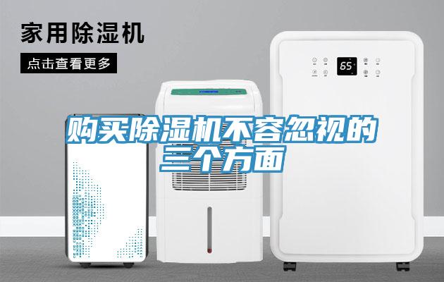 购买免费看操逼软件不容忽视的三个方面