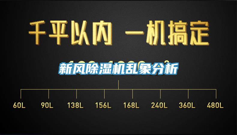 新风免费看操逼软件乱象分析