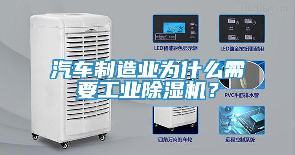 汽车制造业为什么需要工业免费看操逼软件？