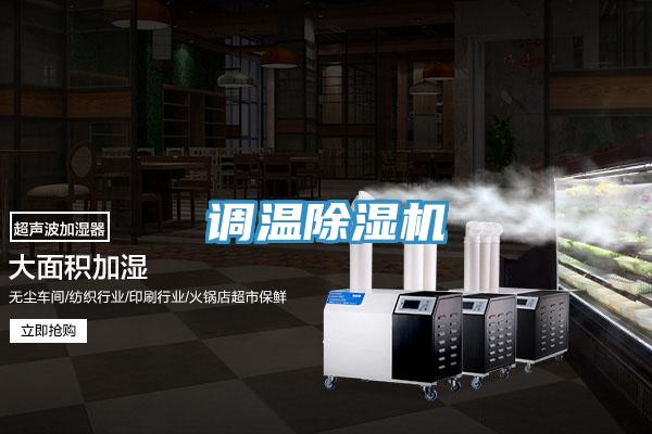 调温免费看操逼软件