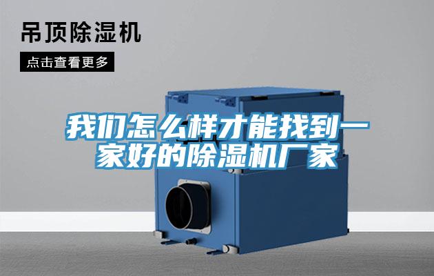 操逼视频软件下载怎么样才能找到一家好的免费看操逼软件厂家