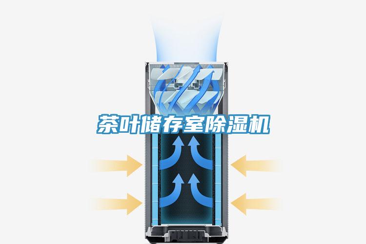 茶叶储存室免费看操逼软件