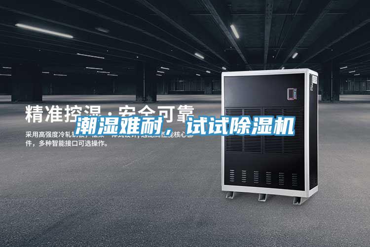 潮湿难耐，试试免费看操逼软件