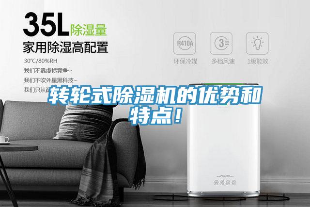转轮式免费看操逼软件的优势和特点！