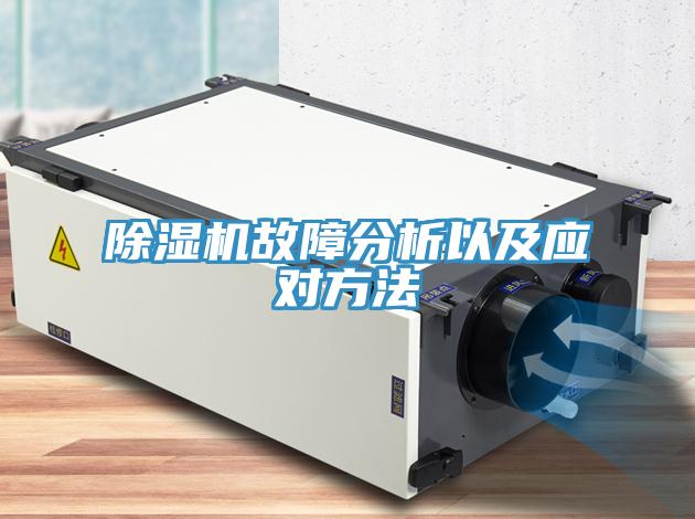 免费看操逼软件故障分析以及应对方法