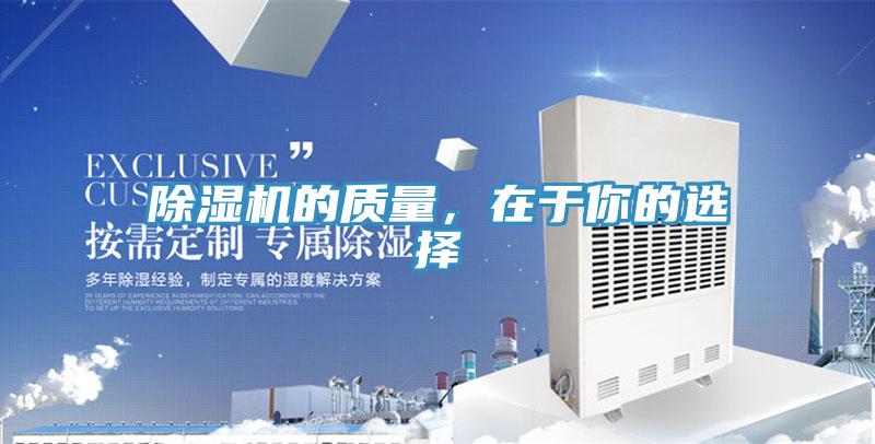 免费看操逼软件的质量，在于你的选择