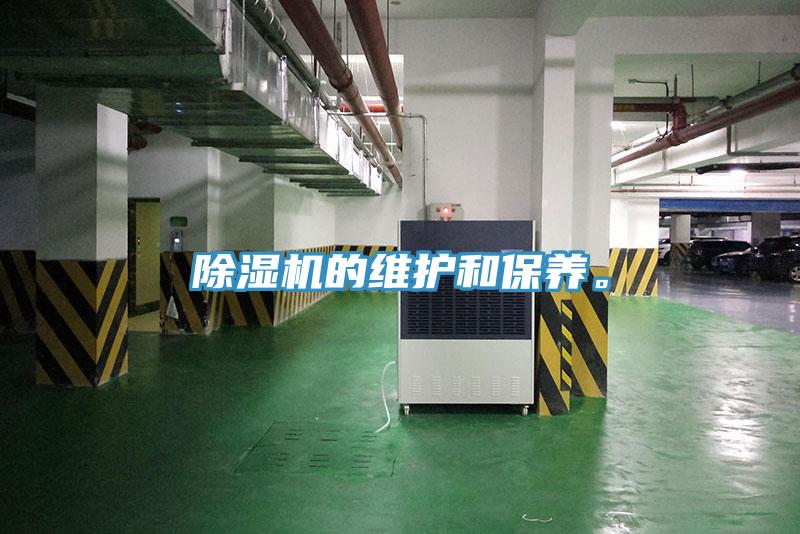 免费看操逼软件的维护和保养。