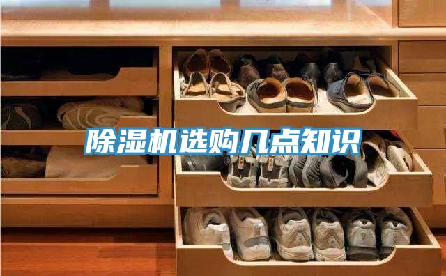 免费看操逼软件选购几点知识