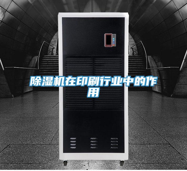 免费看操逼软件在印刷行业中的作用