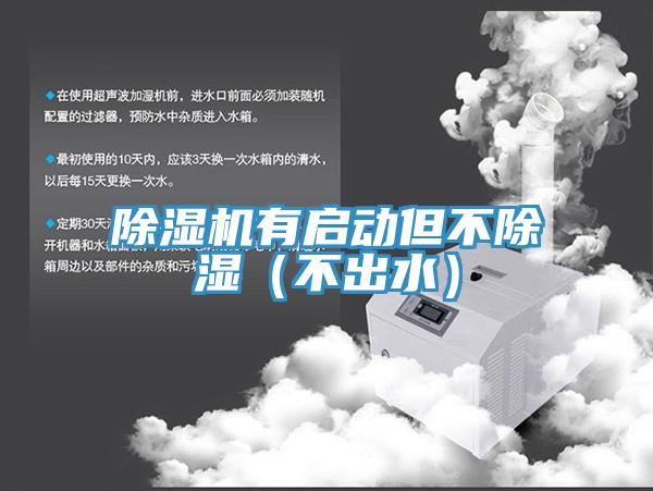 免费看操逼软件有启动但不除湿（不出水）