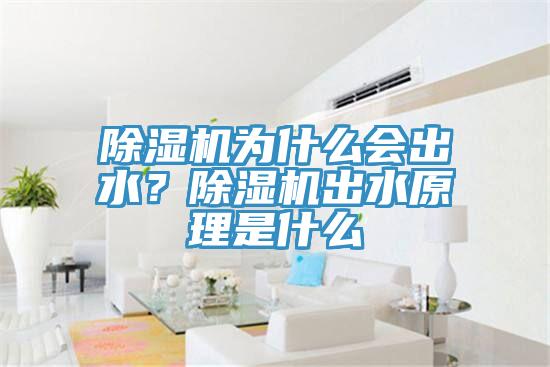 免费看操逼软件为什么会出水？免费看操逼软件出水原理是什么