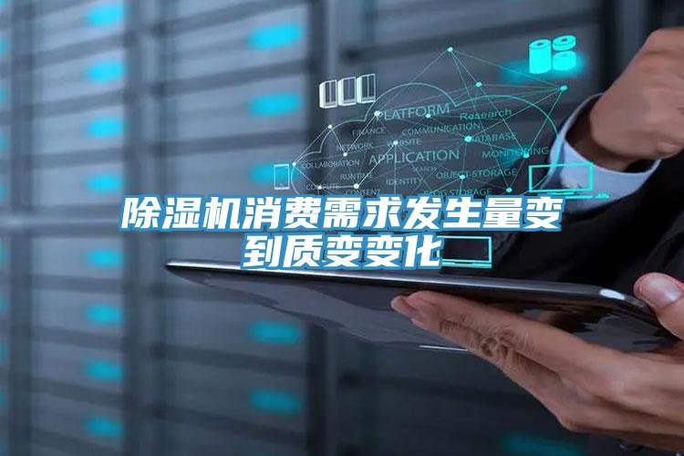 免费看操逼软件消费需求发生量变到质变变化