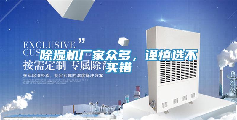 免费看操逼软件厂家众多，谨慎选不买错