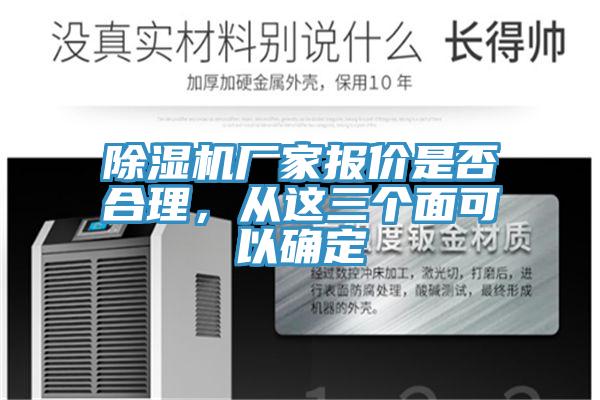 免费看操逼软件厂家报价是否合理，从这三个面可以确定