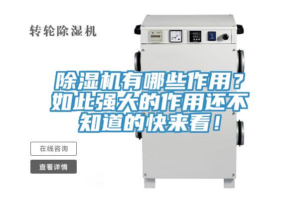 免费看操逼软件有哪些作用？如此强大的作用还不知道的快来看！