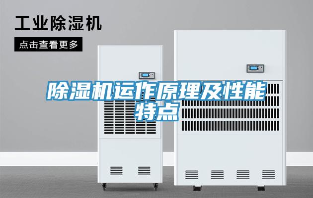 免费看操逼软件运作原理及性能特点