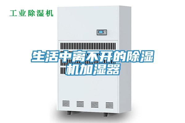 生活中离不开的免费看操逼软件加湿器