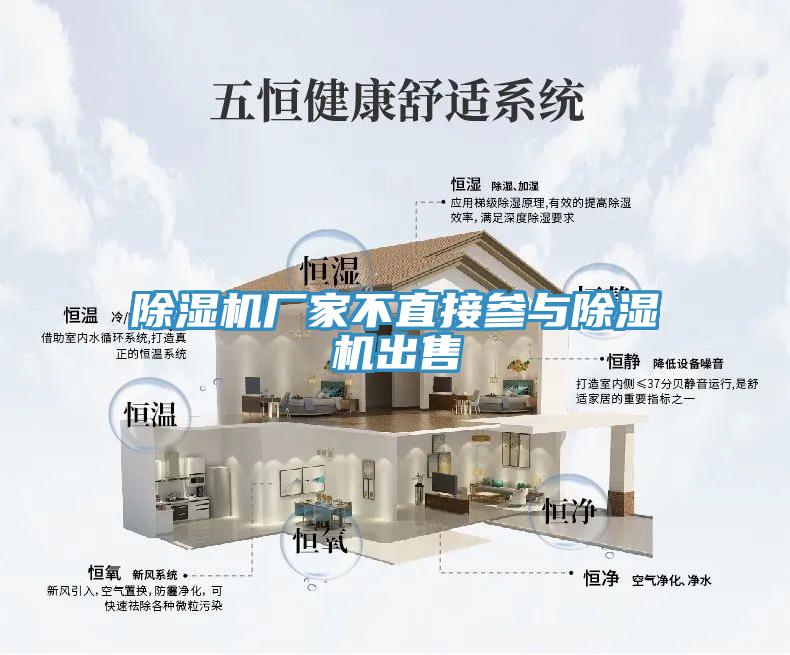 免费看操逼软件厂家不直接参与免费看操逼软件出售