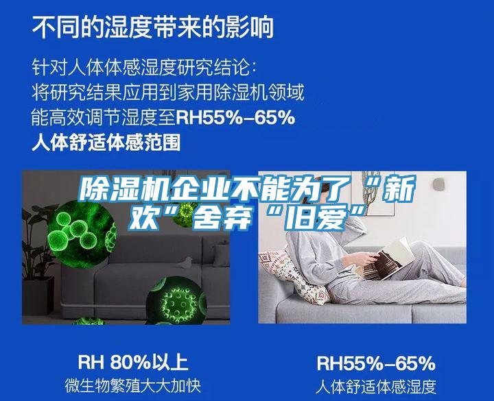免费看操逼软件企业不能为了“新欢”舍弃“旧爱”