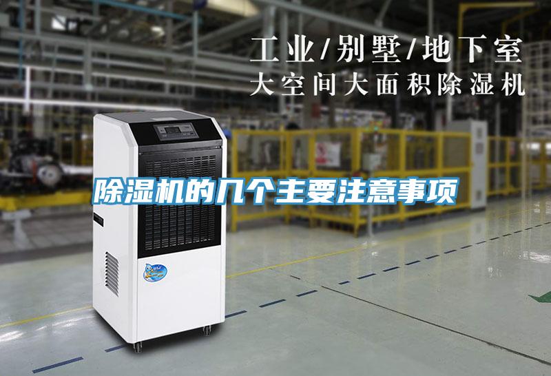 免费看操逼软件的几个主要注意事项