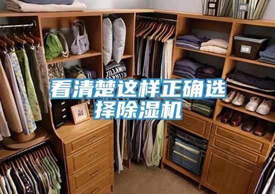 看清楚这样正确选择免费看操逼软件