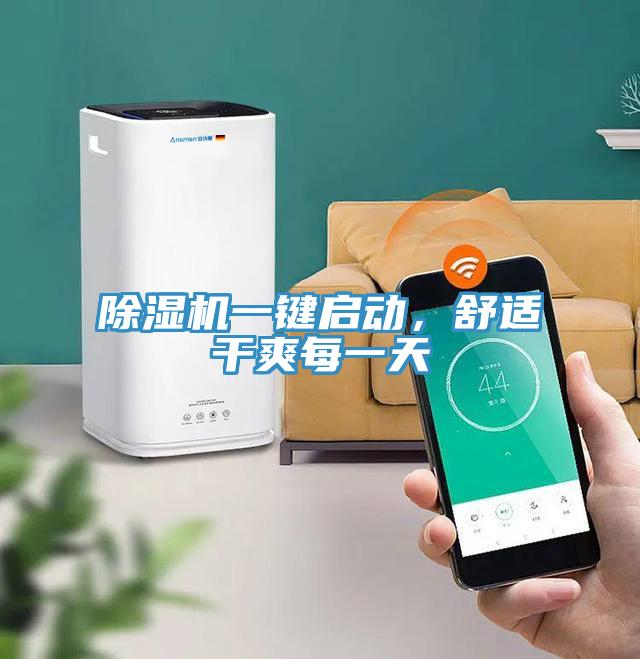 免费看操逼软件一键启动，舒适干爽每一天