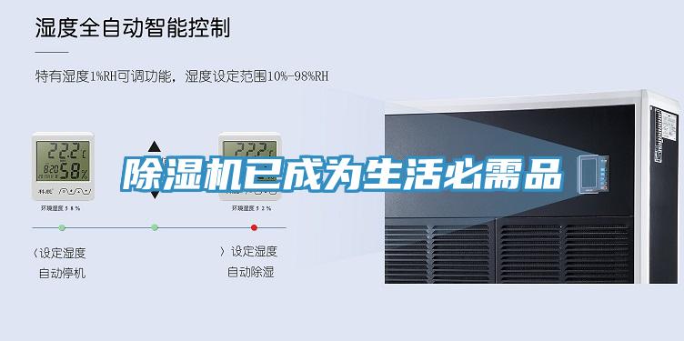 免费看操逼软件已成为生活必需品