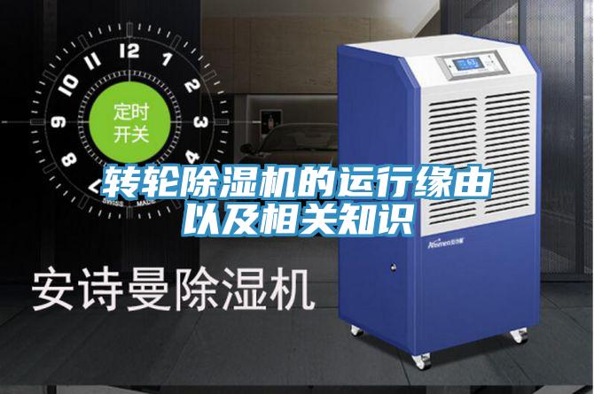 转轮免费看操逼软件的运行缘由以及相关知识