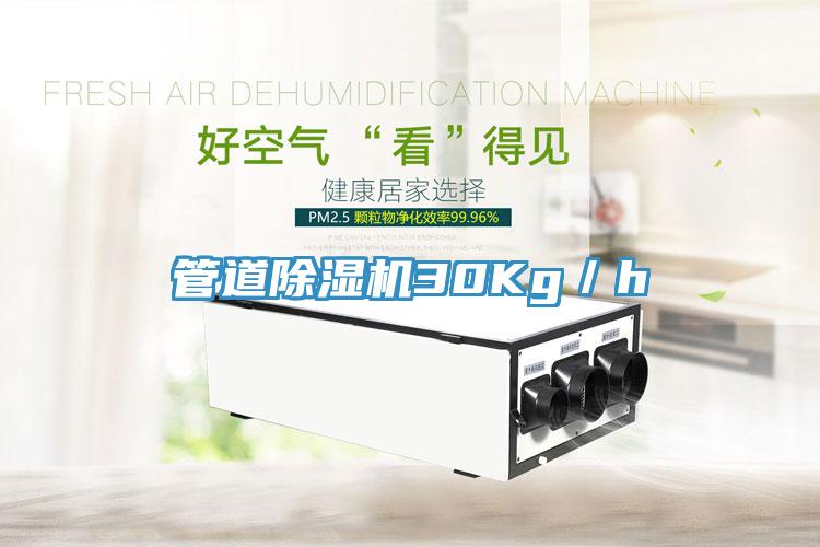 管道免费看操逼软件30Kg／h