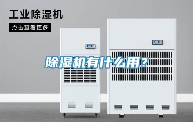 免费看操逼软件有什么用？