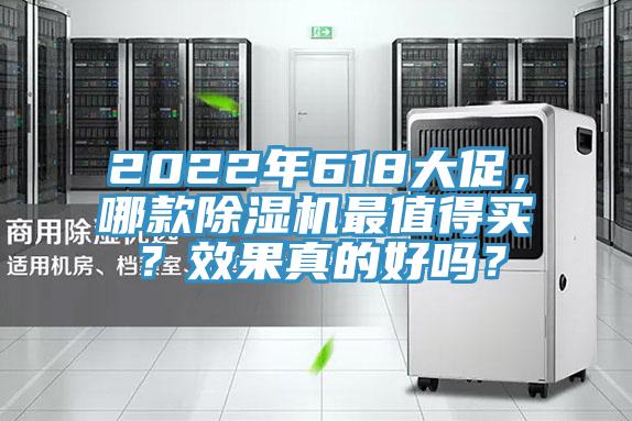 2022年618大促，哪款免费看操逼软件最值得买？效果真的好吗？