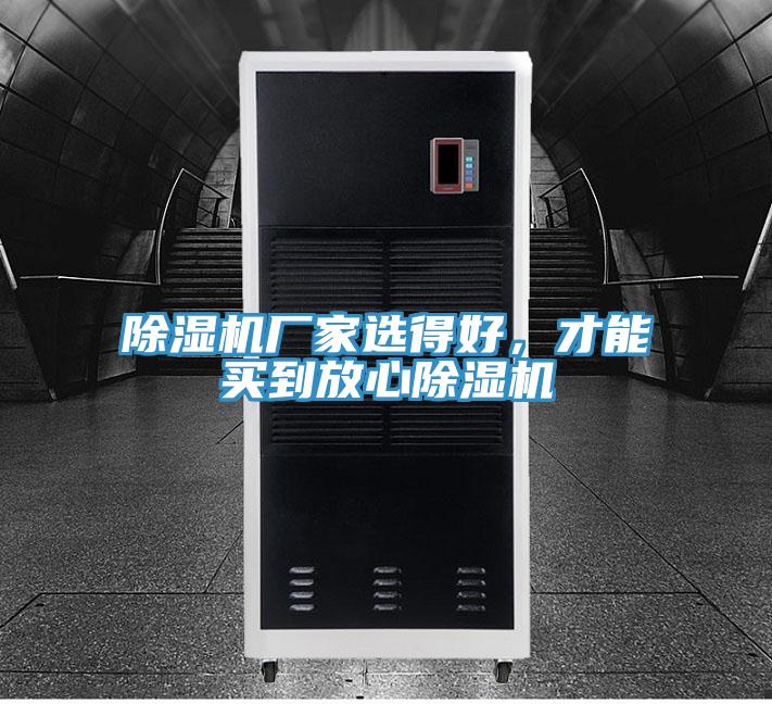 免费看操逼软件厂家选得好，才能买到放心免费看操逼软件