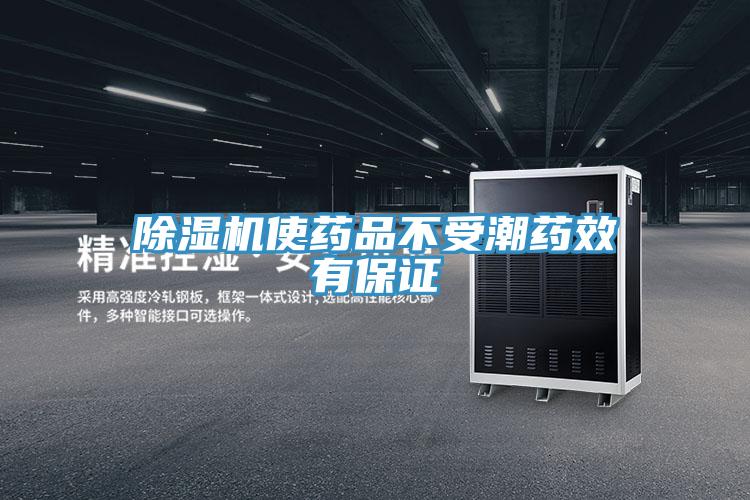 免费看操逼软件使药品不受潮药效有保证