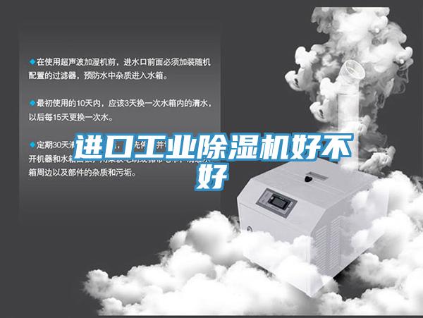 进口工业免费看操逼软件好不好
