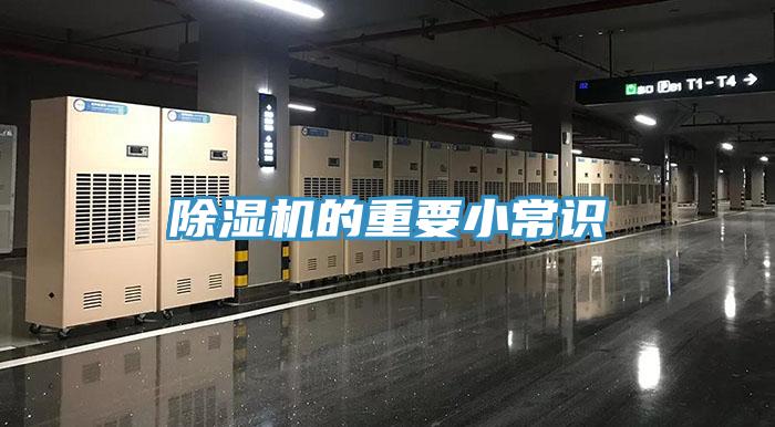 免费看操逼软件的重要小常识