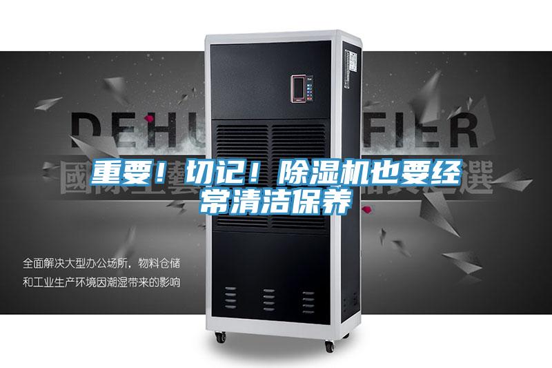 重要！切记！免费看操逼软件也要经常清洁保养