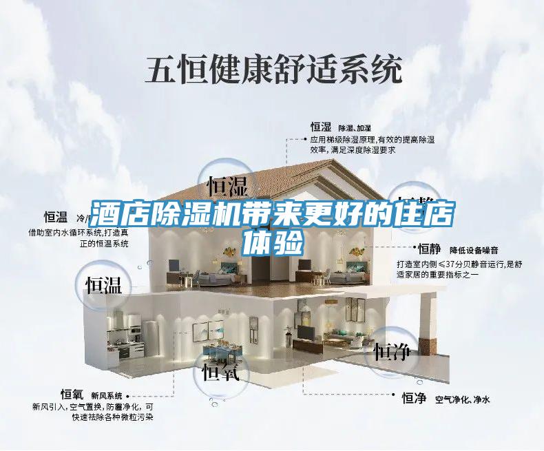 酒店免费看操逼软件带来更好的住店体验
