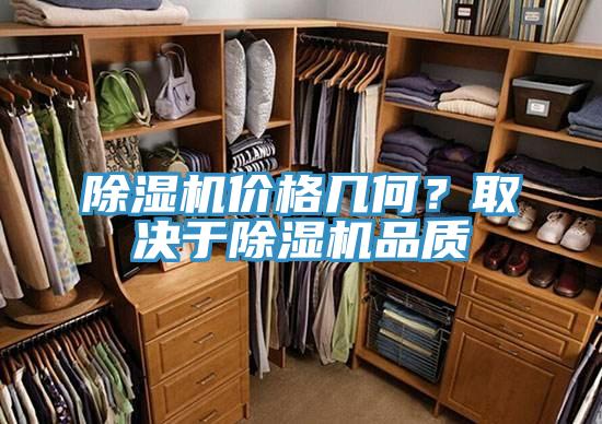 免费看操逼软件价格几何？取决于免费看操逼软件品质