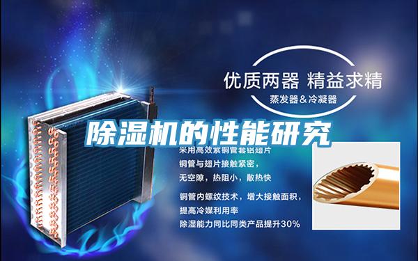 免费看操逼软件的性能研究