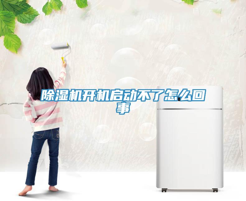 免费看操逼软件开机启动不了怎么回事