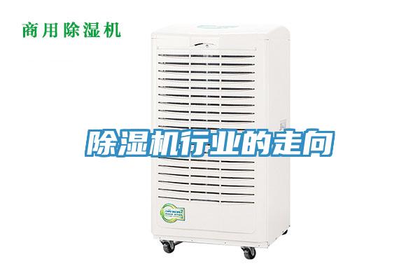 免费看操逼软件行业的走向
