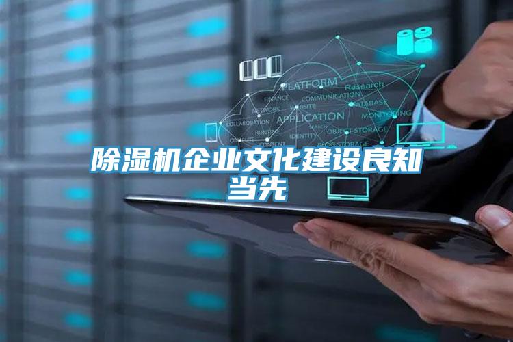 免费看操逼软件企业文化建设良知当先